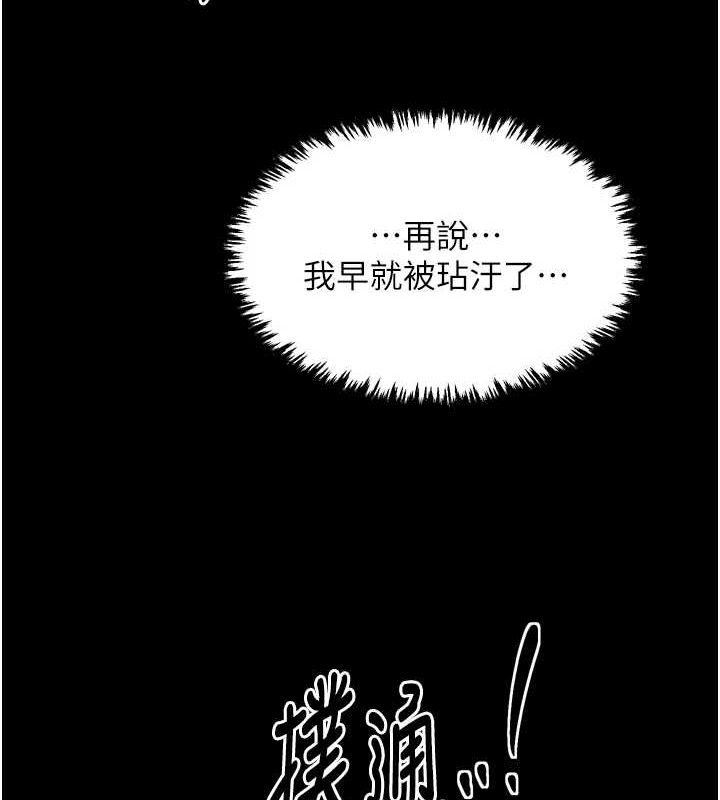 [韩国漫画] 最强家丁 剧情,熟女人妻#[231P]-179
