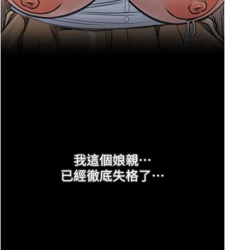 [韩国漫画] 最强家丁 剧情,熟女人妻#[231P]-185