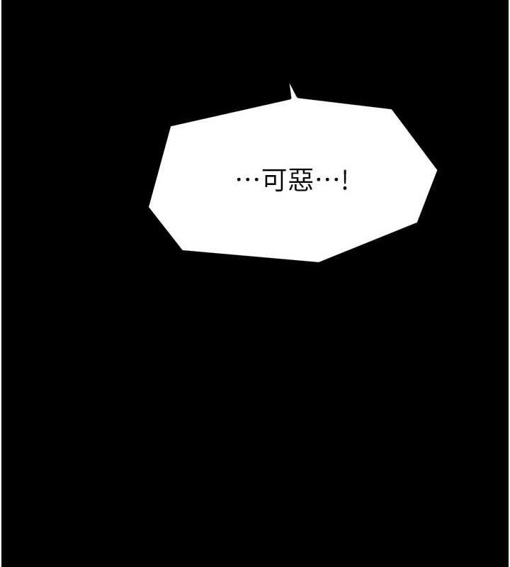 [韩国漫画] 最强家丁 剧情,熟女人妻#[231P]-19