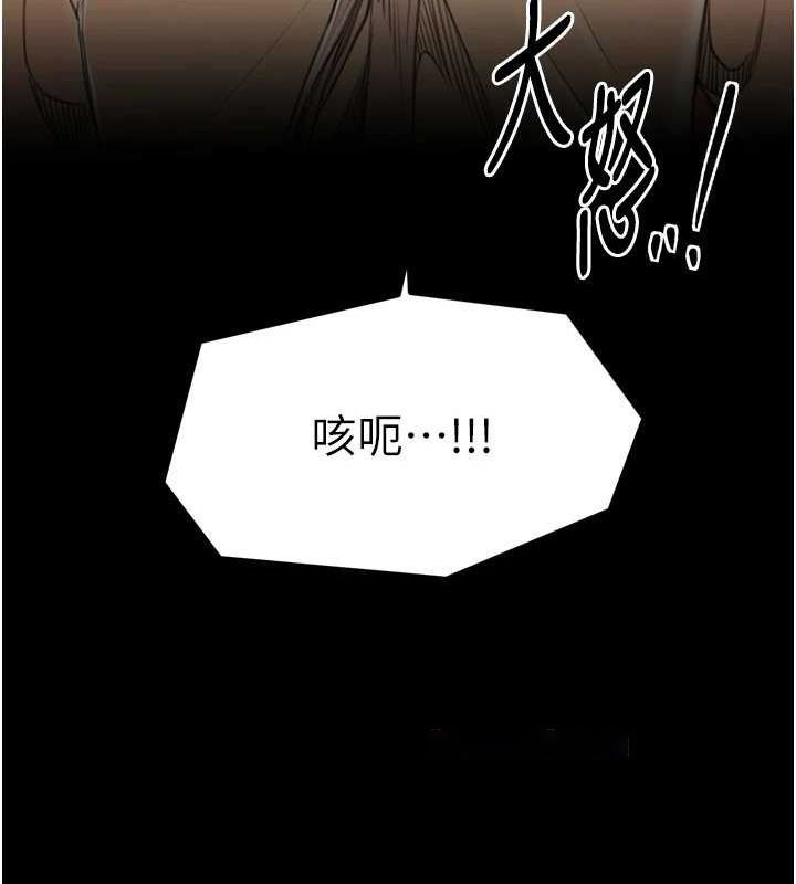 [韩国漫画] 最强家丁 剧情,熟女人妻#[231P]-205