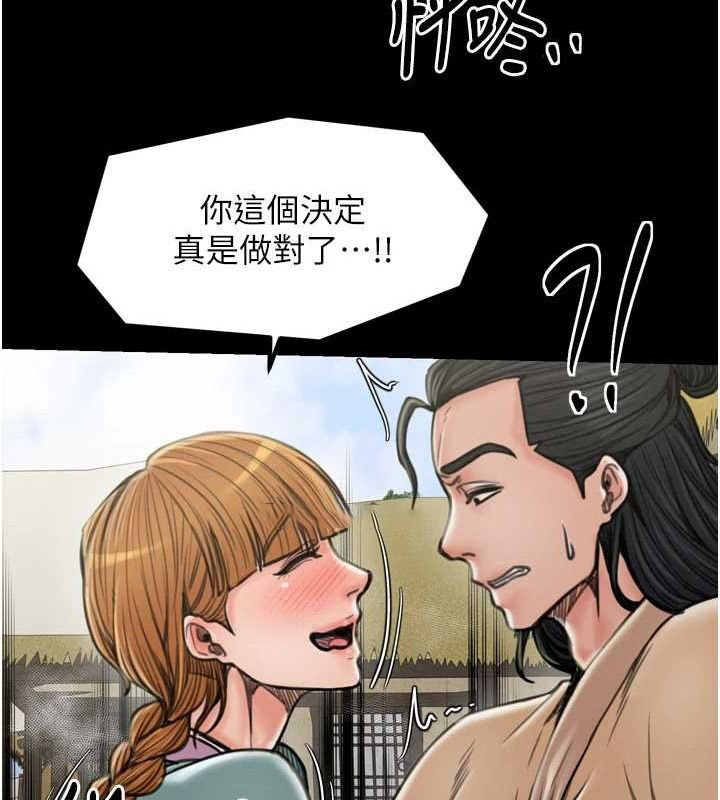 [韩国漫画] 最强家丁 剧情,熟女人妻#[231P]-220