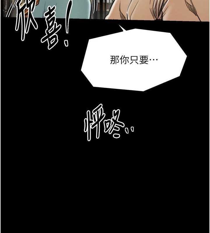 [韩国漫画] 最强家丁 剧情,熟女人妻#[231P]-221