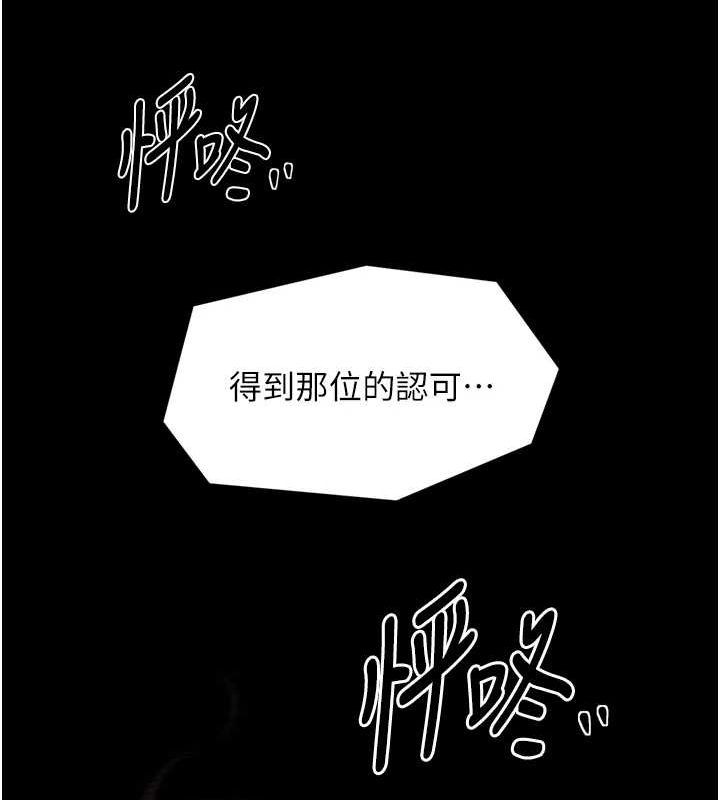 [韩国漫画] 最强家丁 剧情,熟女人妻#[231P]-222