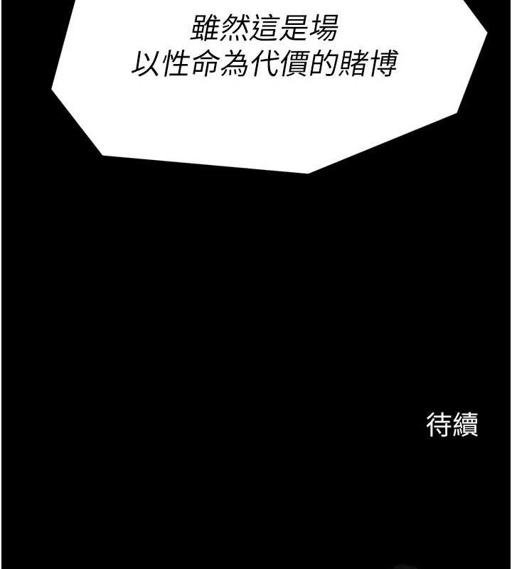 [韩国漫画] 最强家丁 剧情,熟女人妻#[231P]-230