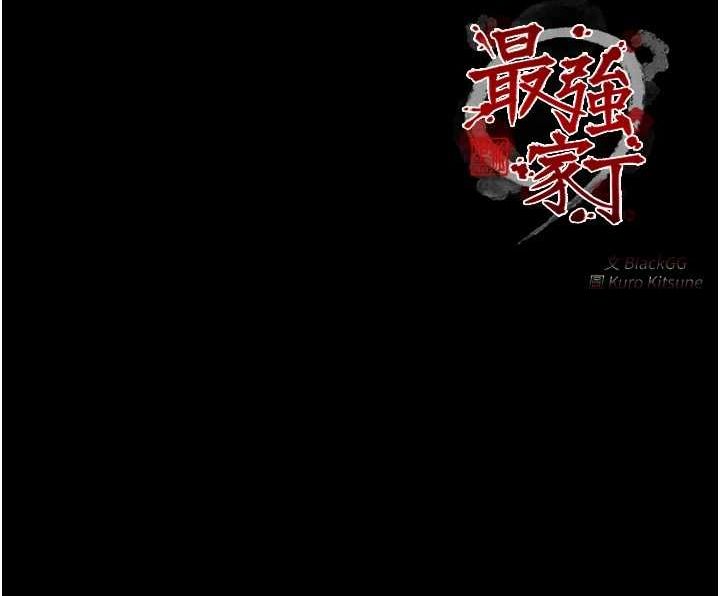 [韩国漫画] 最强家丁 剧情,熟女人妻#[231P]-231