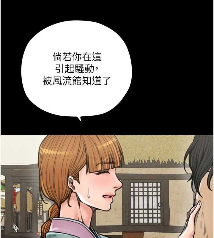[韩国漫画] 最强家丁 剧情,熟女人妻#[231P]-25