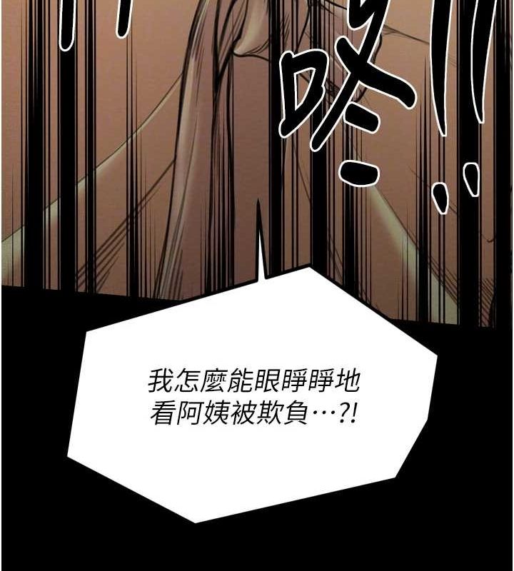 [韩国漫画] 最强家丁 剧情,熟女人妻#[231P]-36