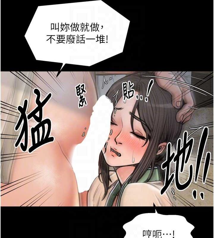 [韩国漫画] 最强家丁 剧情,熟女人妻#[231P]-58