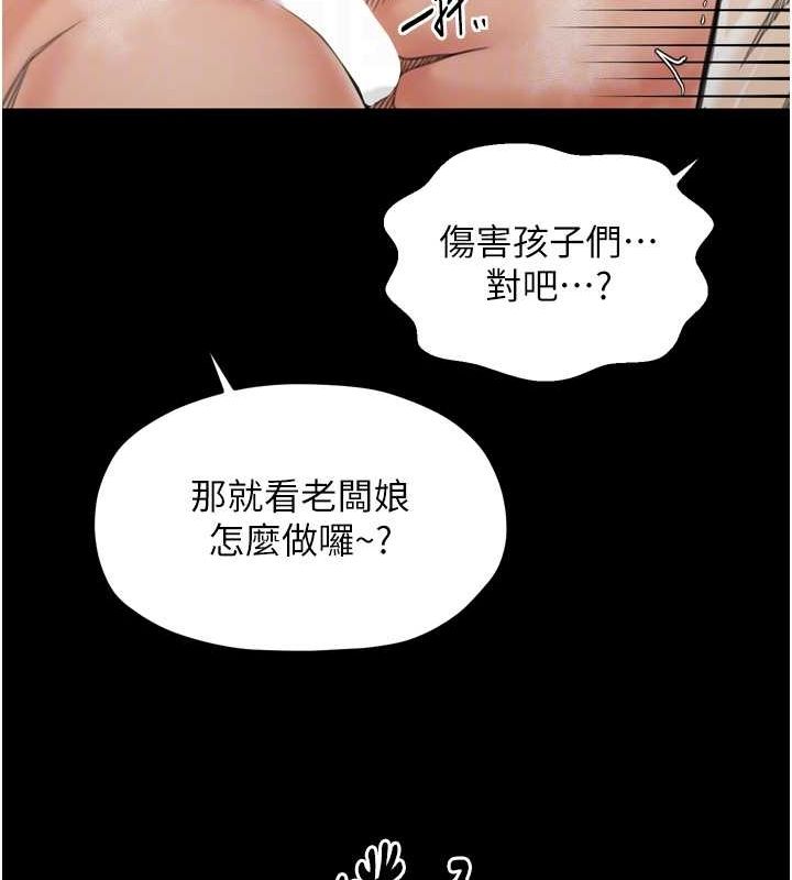 [韩国漫画] 最强家丁 剧情,熟女人妻#[231P]-88
