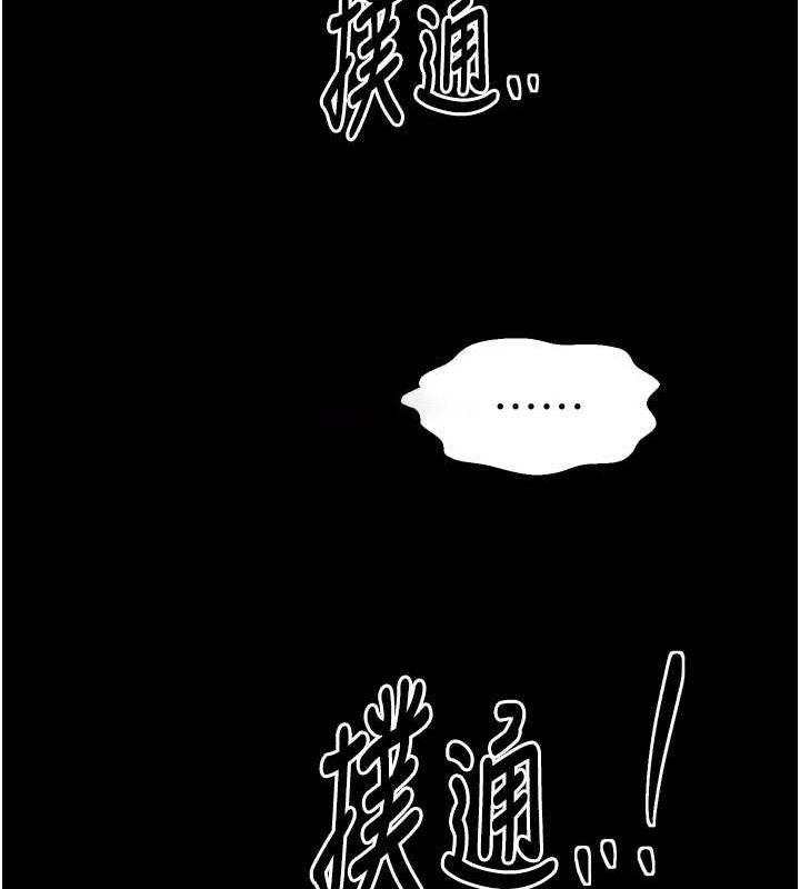 [韩国漫画] 最强家丁 剧情,熟女人妻#[231P]-89