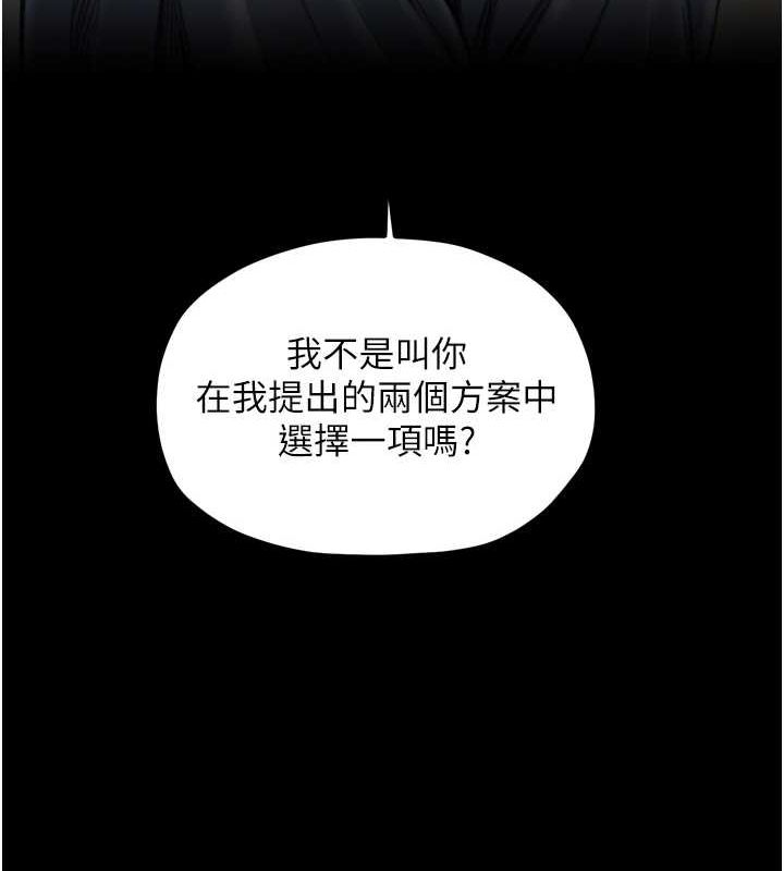 [韩国漫画] 最强家丁 剧情,熟女人妻#[231P]-95