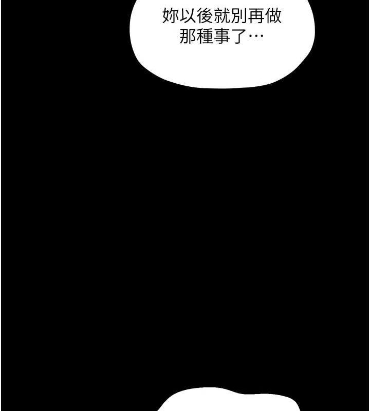 [韩国漫画] 最强家丁 剧情,熟女人妻#[222P]-124