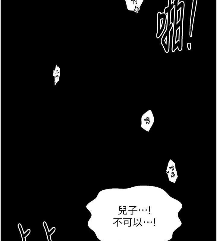 [韩国漫画] 最强家丁 剧情,熟女人妻#[222P]-135