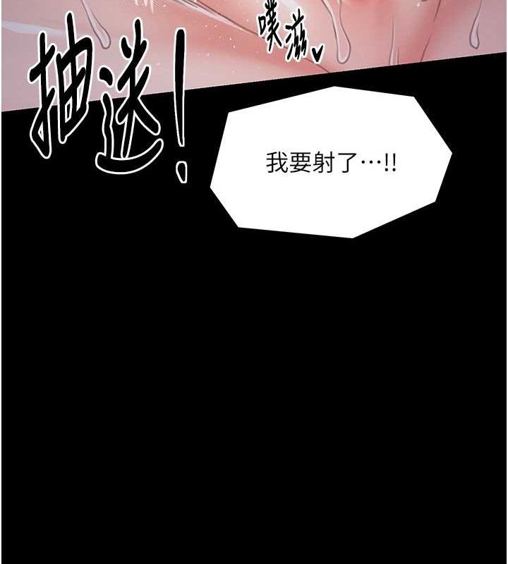 [韩国漫画] 最强家丁 剧情,熟女人妻#[222P]-139