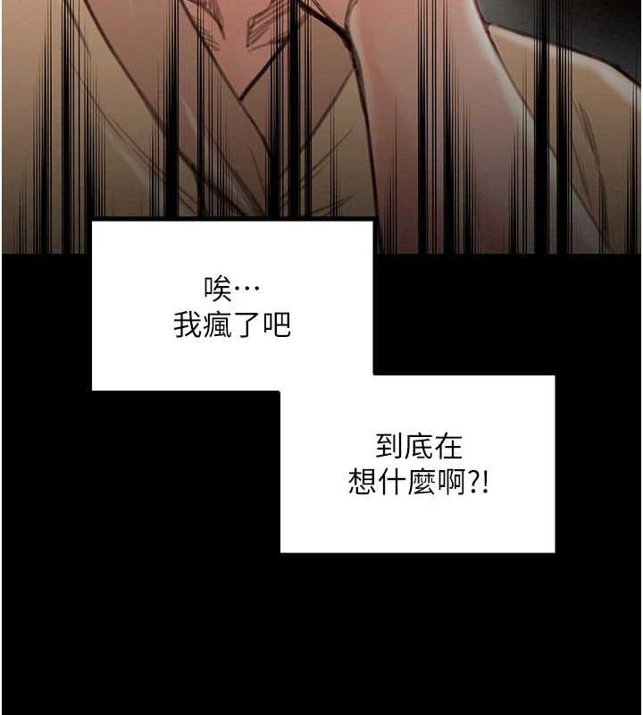 [韩国漫画] 最强家丁 剧情,熟女人妻#[222P]-156