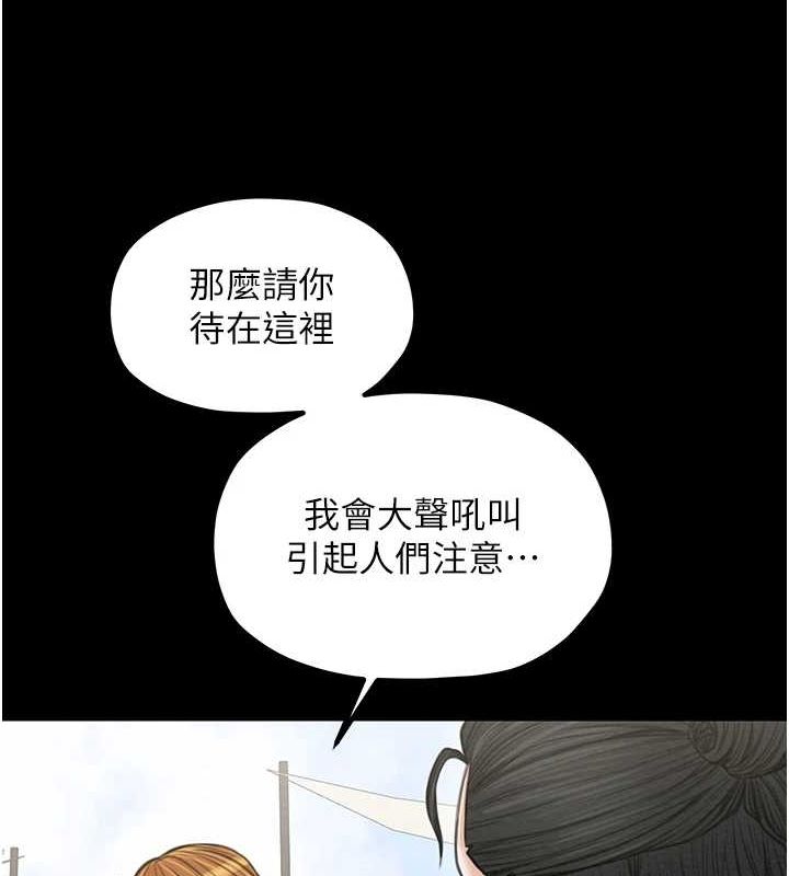 [韩国漫画] 最强家丁 剧情,熟女人妻#[222P]-16