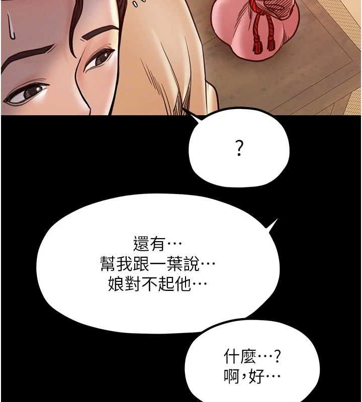 [韩国漫画] 最强家丁 剧情,熟女人妻#[222P]-162