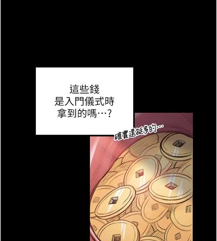 [韩国漫画] 最强家丁 剧情,熟女人妻#[222P]-167