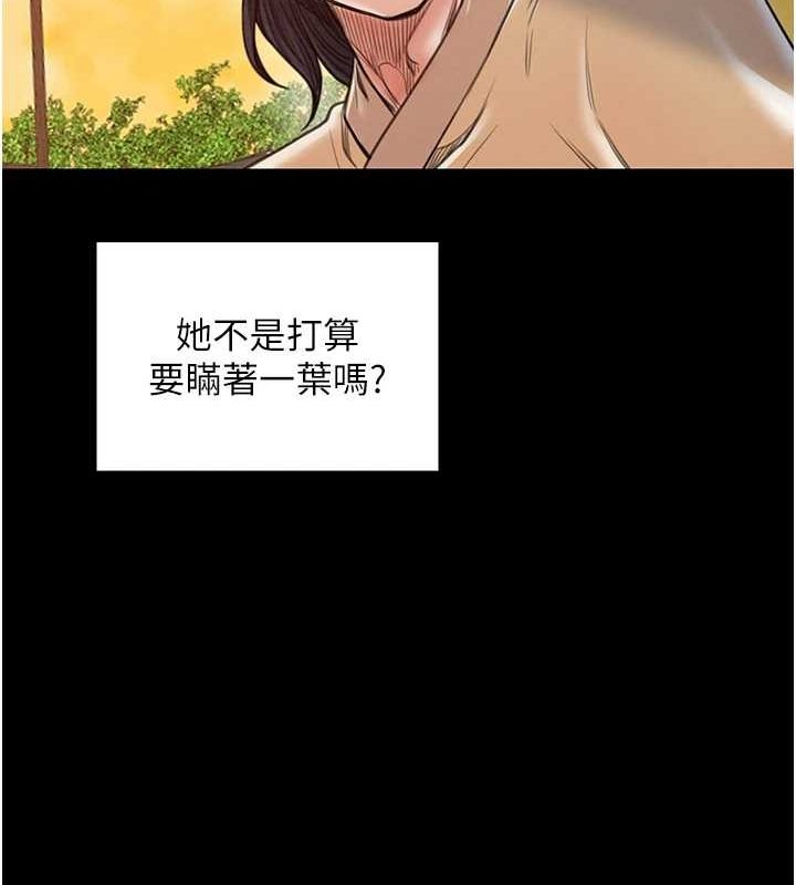 [韩国漫画] 最强家丁 剧情,熟女人妻#[222P]-170