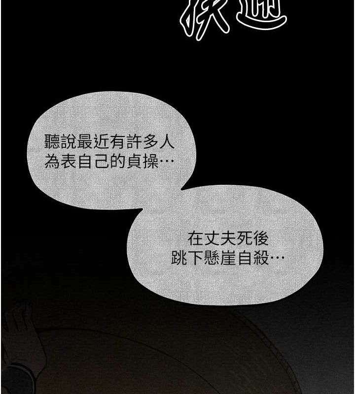 [韩国漫画] 最强家丁 剧情,熟女人妻#[222P]-176