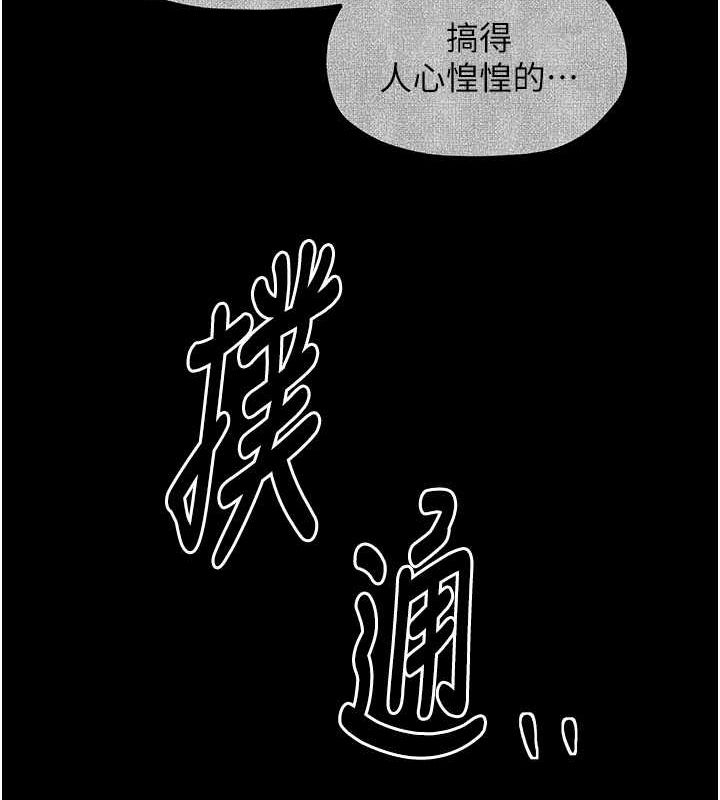 [韩国漫画] 最强家丁 剧情,熟女人妻#[222P]-179