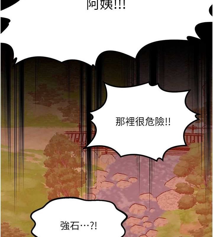 [韩国漫画] 最强家丁 剧情,熟女人妻#[222P]-188
