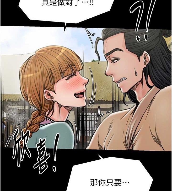 [韩国漫画] 最强家丁 剧情,熟女人妻#[222P]-2