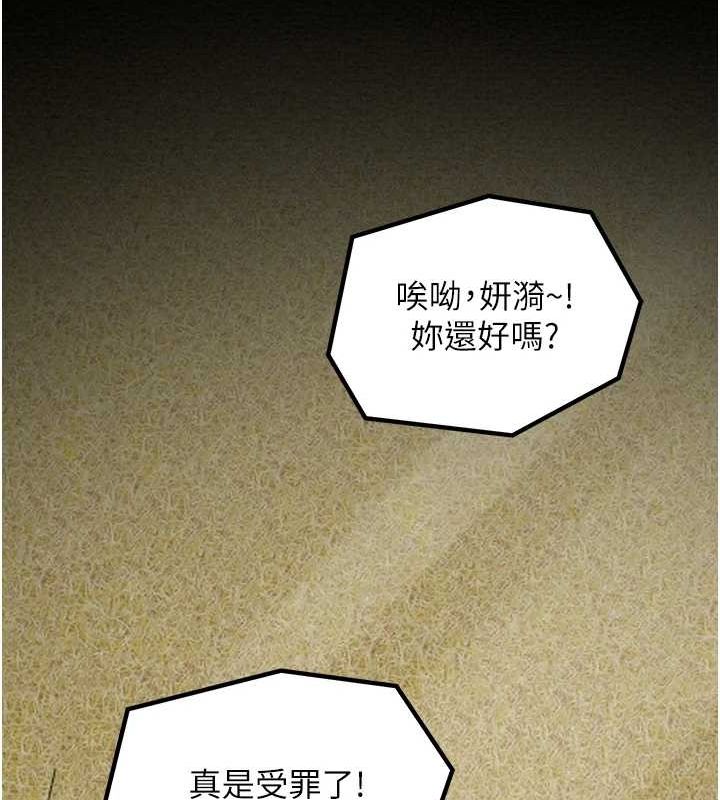 [韩国漫画] 最强家丁 剧情,熟女人妻#[222P]-64