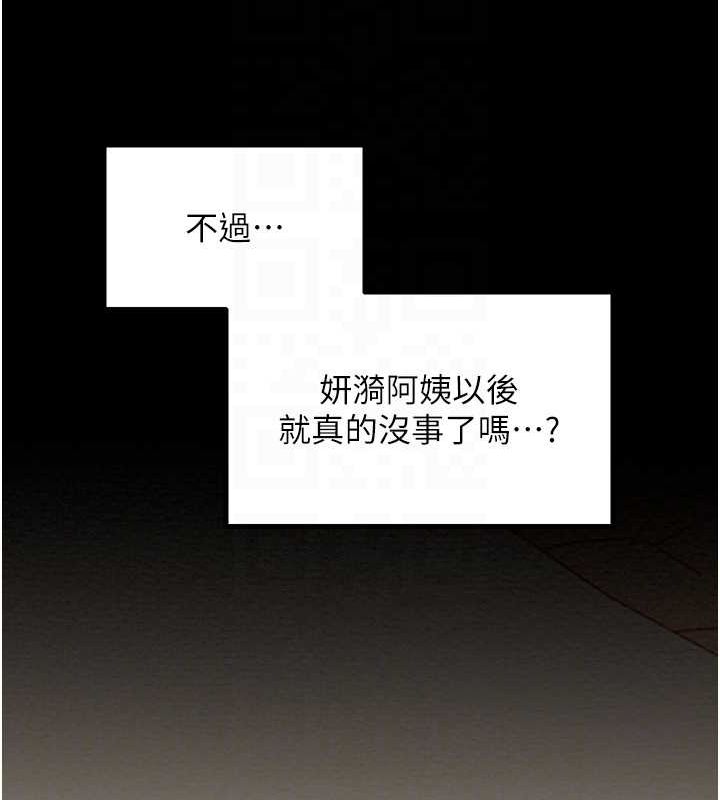 [韩国漫画] 最强家丁 剧情,熟女人妻#[222P]-72