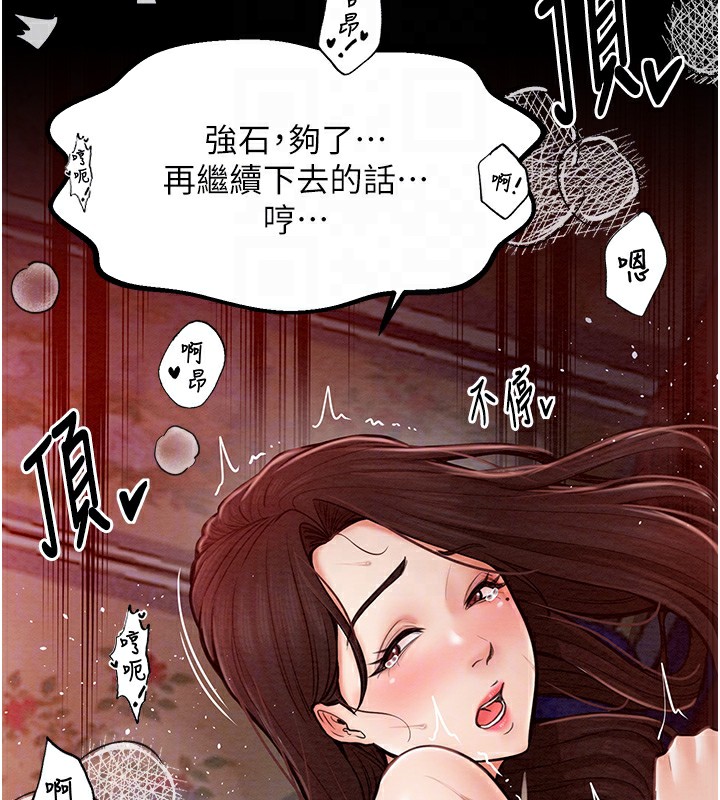 [韩国漫画] 最强家丁 剧情,熟女人妻#[176P]-115
