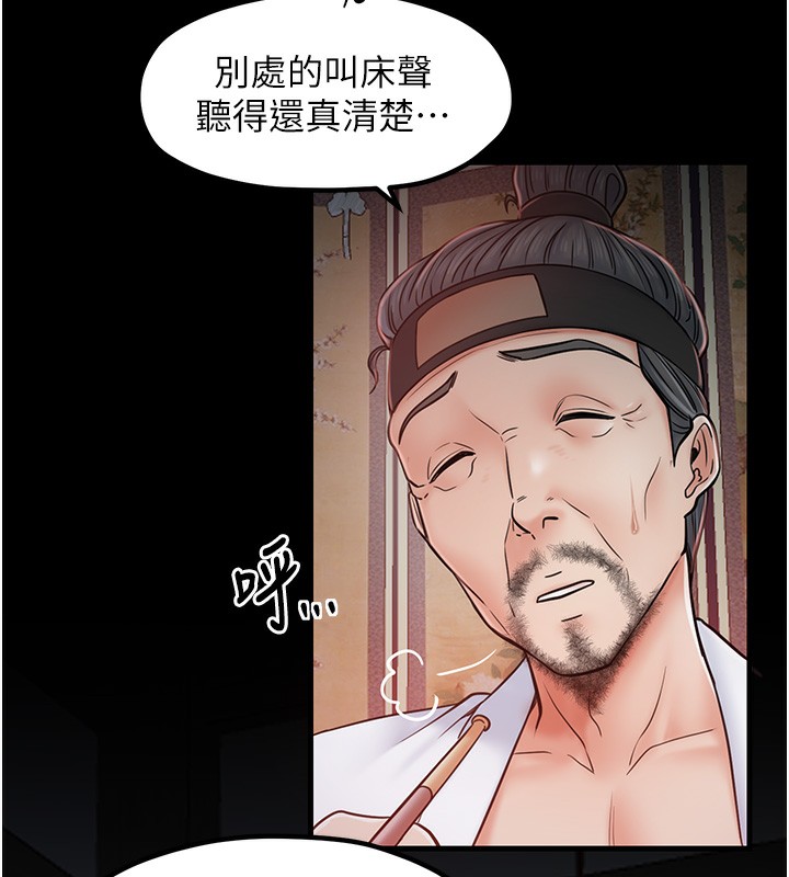 [韩国漫画] 最强家丁 剧情,熟女人妻#[176P]-132