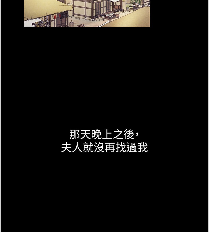 [韩国漫画] 最强家丁 剧情,熟女人妻#[176P]-144