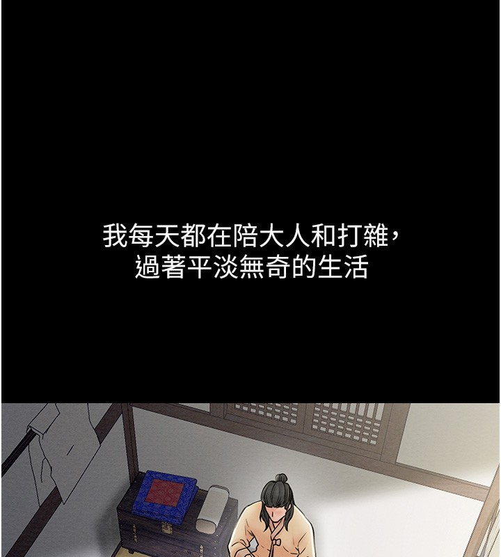 [韩国漫画] 最强家丁 剧情,熟女人妻#[176P]-147