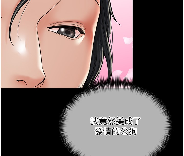 [韩国漫画] 最强家丁 剧情,熟女人妻#[176P]-156