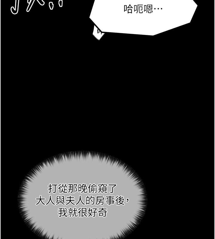 [韩国漫画] 最强家丁 剧情,熟女人妻#[176P]-16