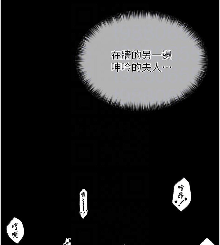 [韩国漫画] 最强家丁 剧情,熟女人妻#[176P]-19