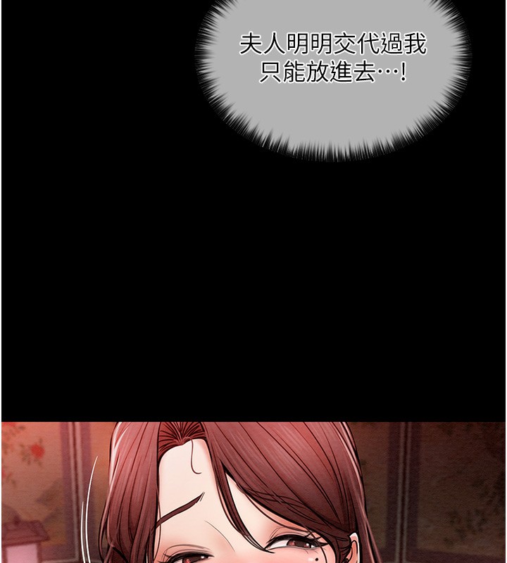 [韩国漫画] 最强家丁 剧情,熟女人妻#[176P]-29