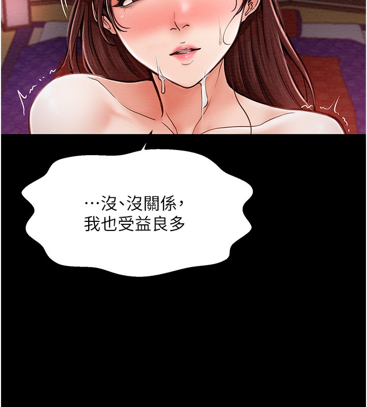 [韩国漫画] 最强家丁 剧情,熟女人妻#[176P]-30