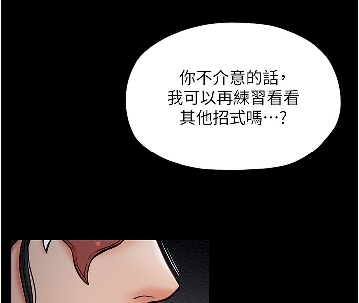 [韩国漫画] 最强家丁 剧情,熟女人妻#[176P]-31