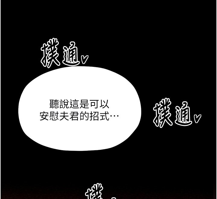 [韩国漫画] 最强家丁 剧情,熟女人妻#[176P]-35