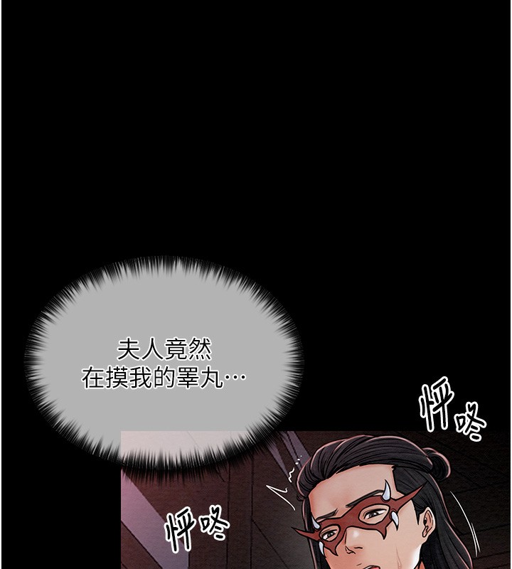 [韩国漫画] 最强家丁 剧情,熟女人妻#[176P]-39