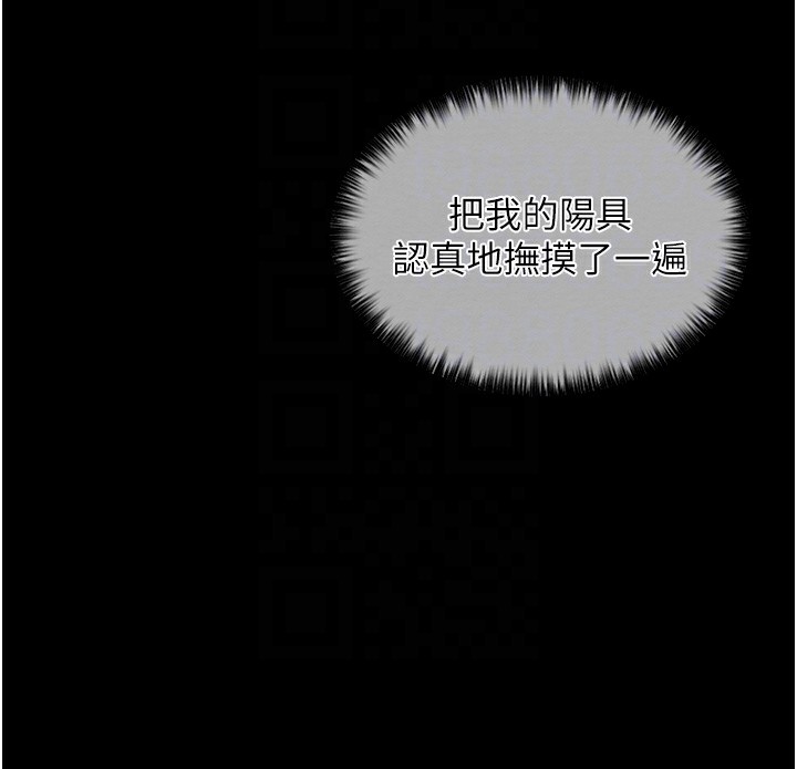 [韩国漫画] 最强家丁 剧情,熟女人妻#[176P]-48