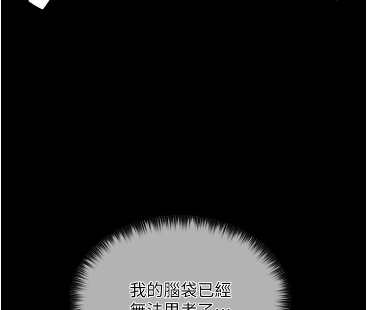 [韩国漫画] 最强家丁 剧情,熟女人妻#[176P]-5