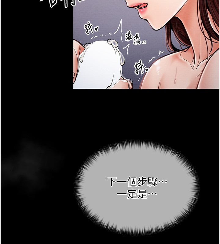 [韩国漫画] 最强家丁 剧情,熟女人妻#[176P]-50