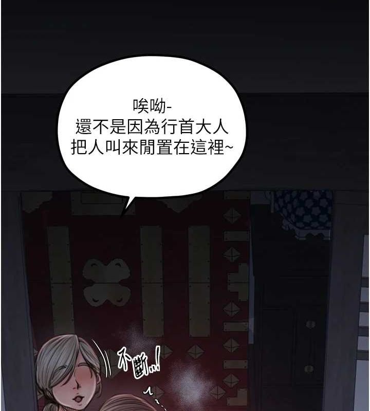 [韩国漫画] 最强家丁 剧情,熟女人妻#[241P]-102