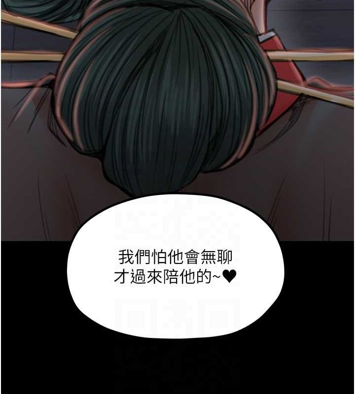 [韩国漫画] 最强家丁 剧情,熟女人妻#[241P]-105