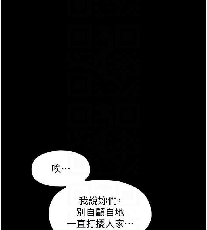 [韩国漫画] 最强家丁 剧情,熟女人妻#[241P]-106