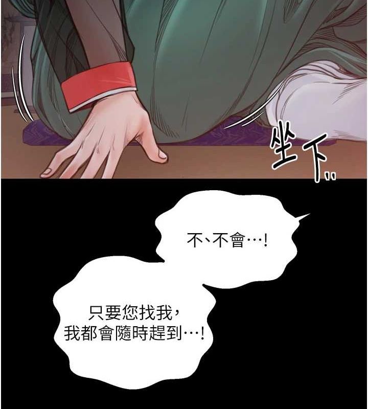 [韩国漫画] 最强家丁 剧情,熟女人妻#[241P]-110