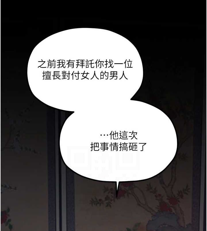 [韩国漫画] 最强家丁 剧情,熟女人妻#[241P]-112