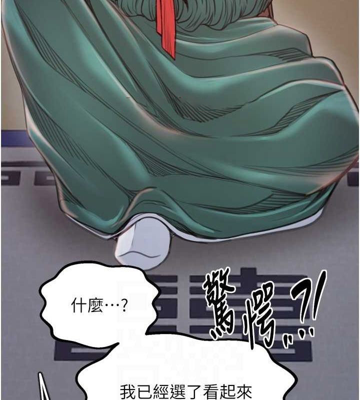 [韩国漫画] 最强家丁 剧情,熟女人妻#[241P]-114